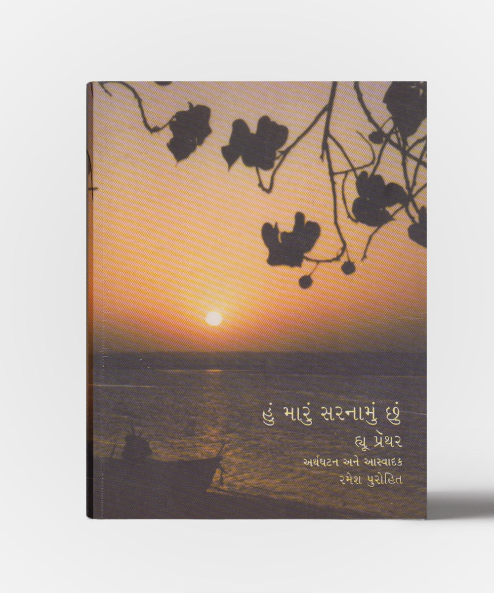 Hun Marun Sarnamun Chhun