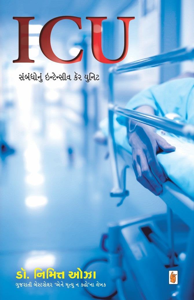 ICU