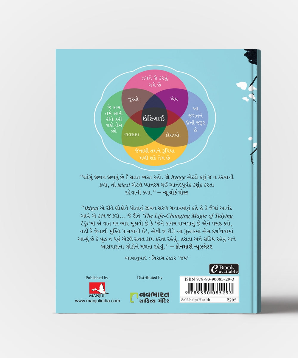 IKIGAI - The Japanese Secret to a Long and Happy Life