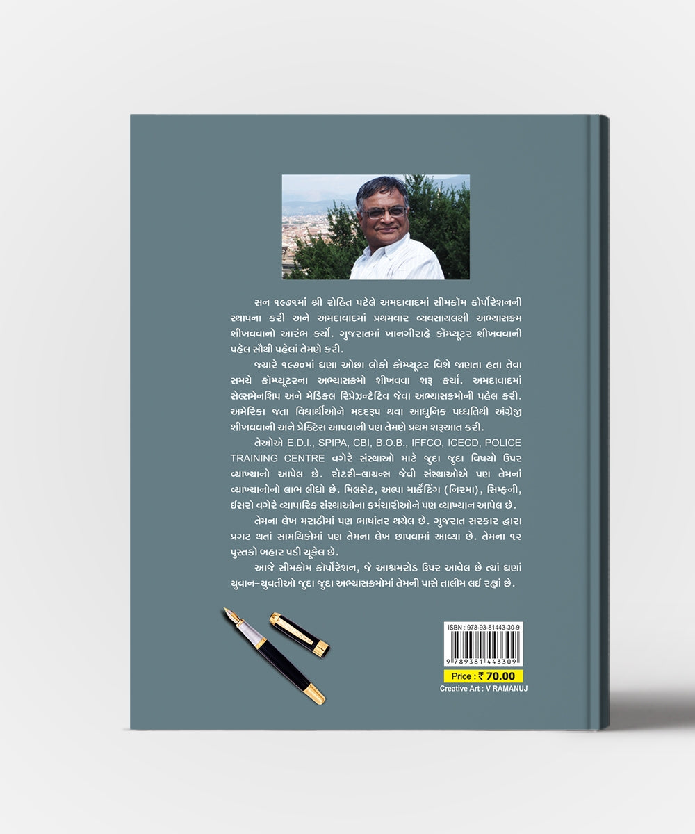 Interview Ane Samuhcharcha