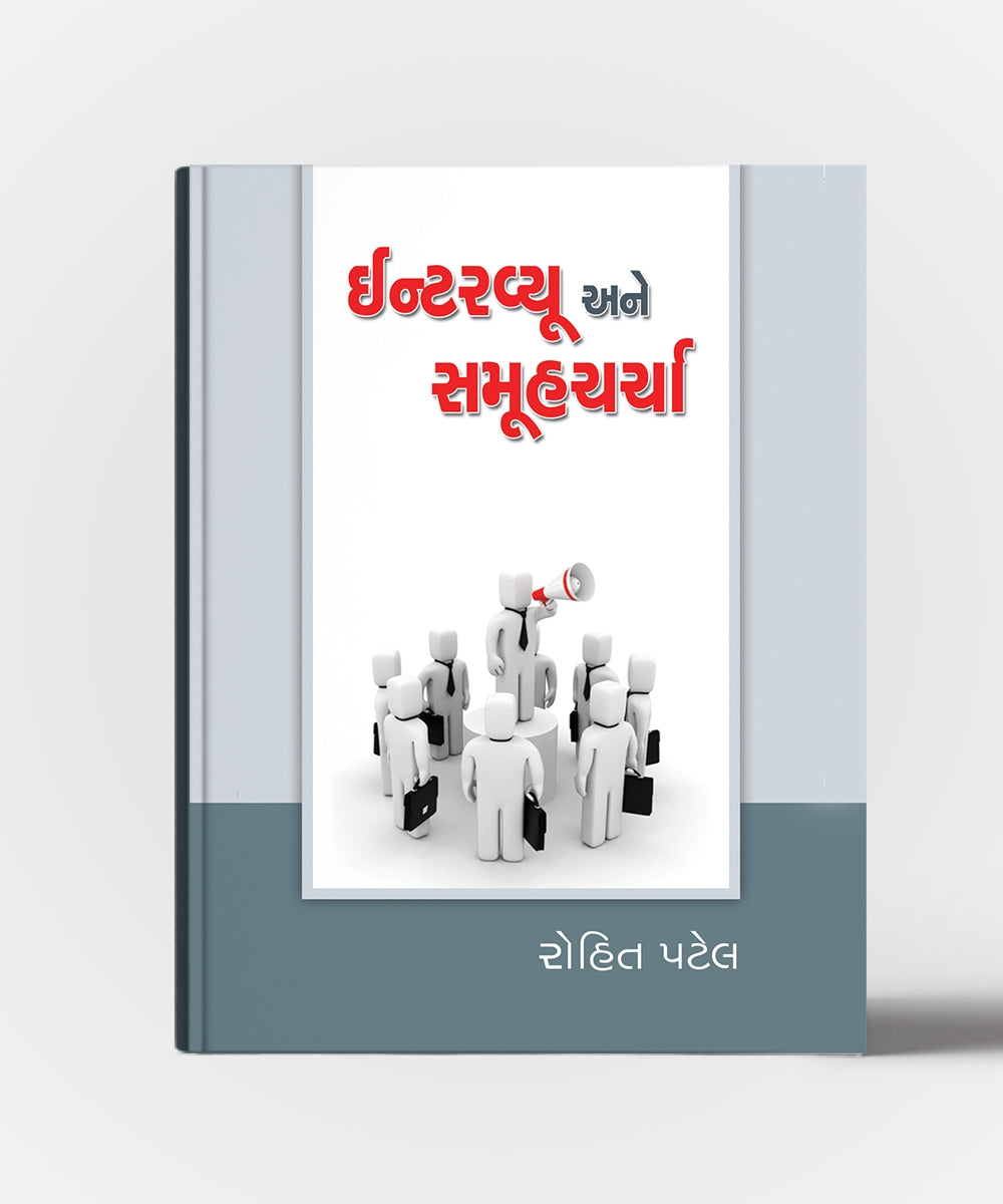 Interview Ane Samuhcharcha