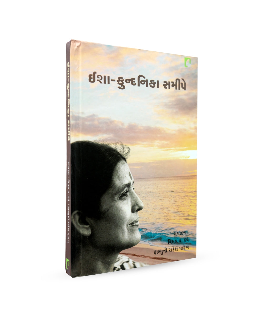 Isha-Kundanika Samipe