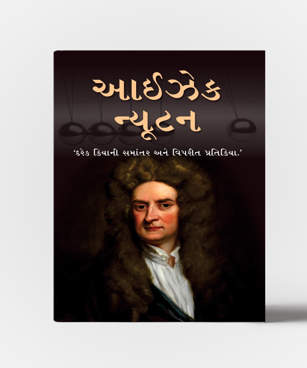 Issac Newton