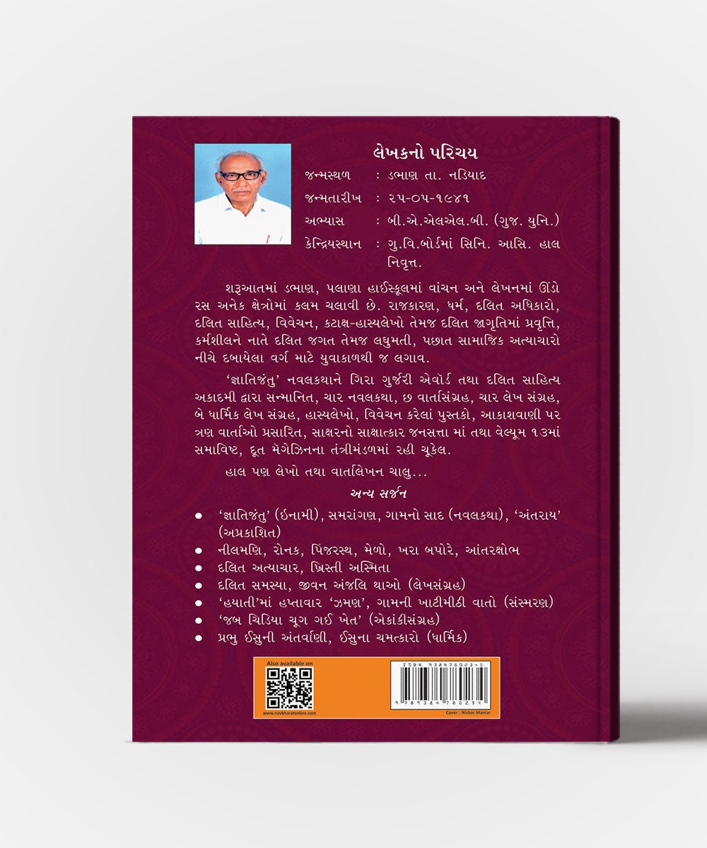 Jab Chidiya Chug Gai Khet