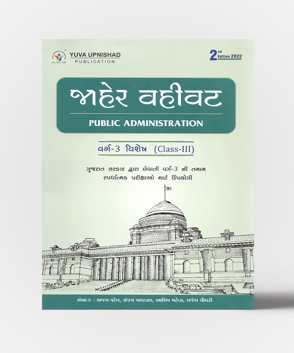 Adadhi Ratre Aazadi :  Translation Of Freedmo At Midnight