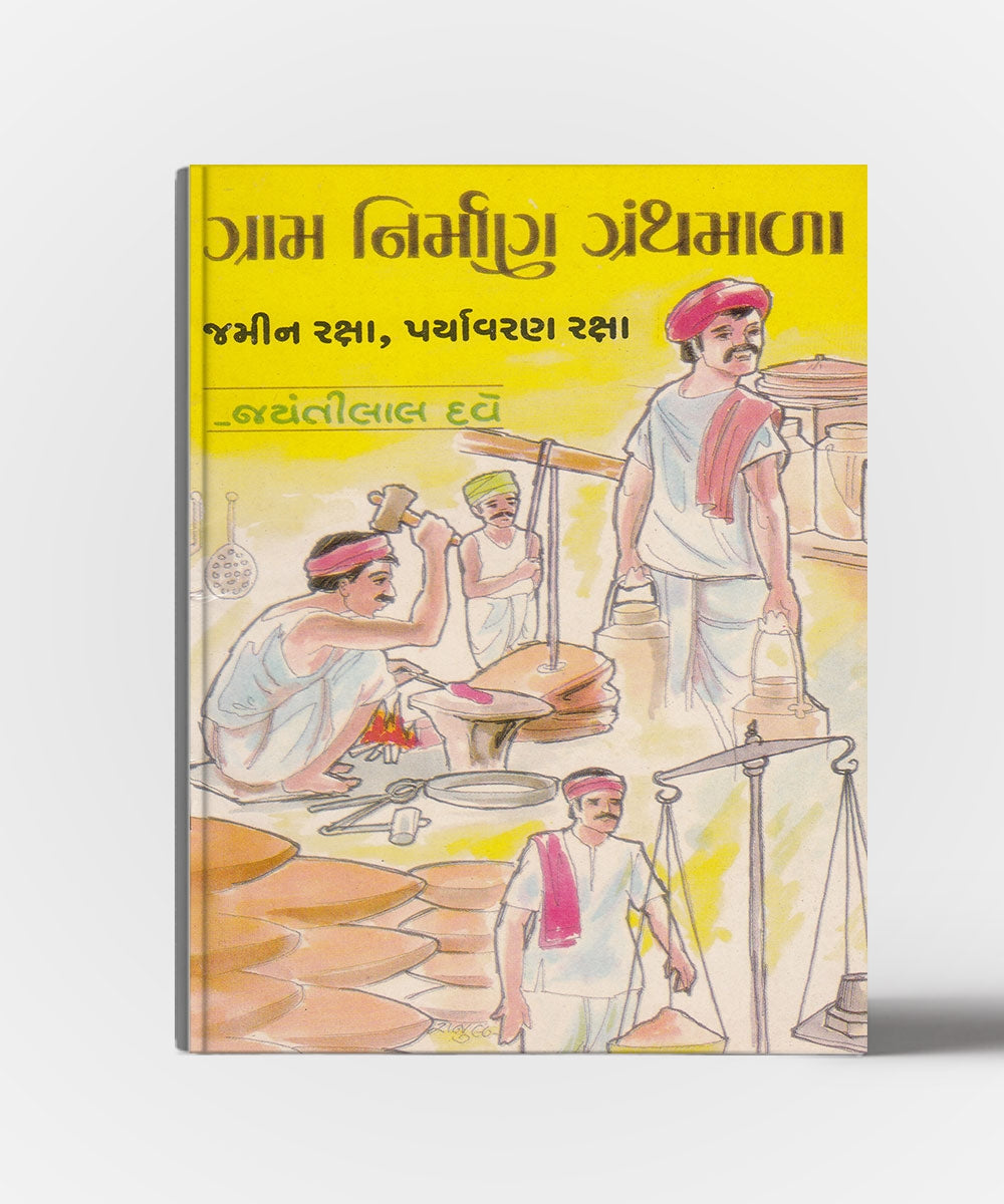 Granth nirman vol.1 to 13