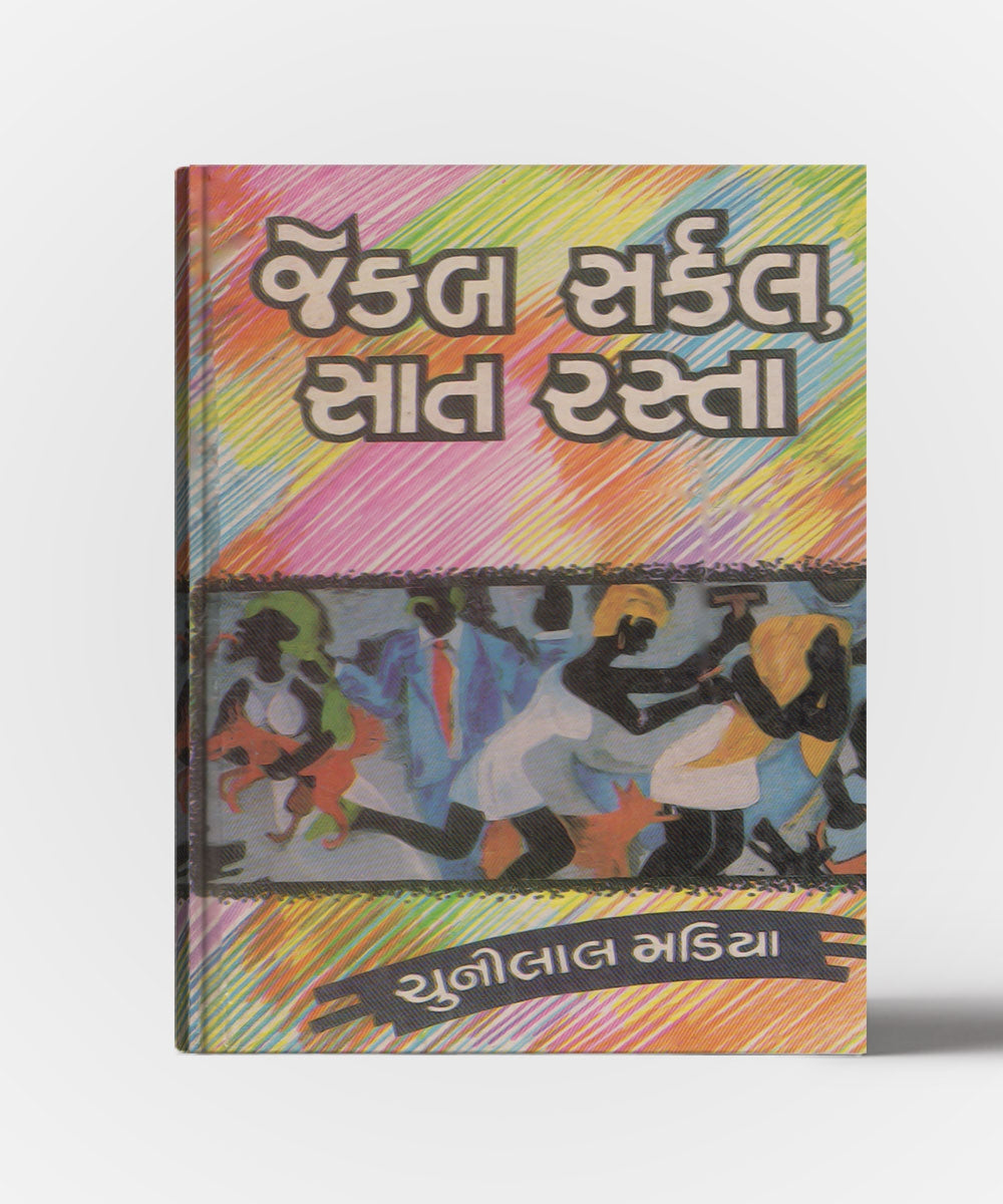 Jekab Sarkal,Sat Rasta