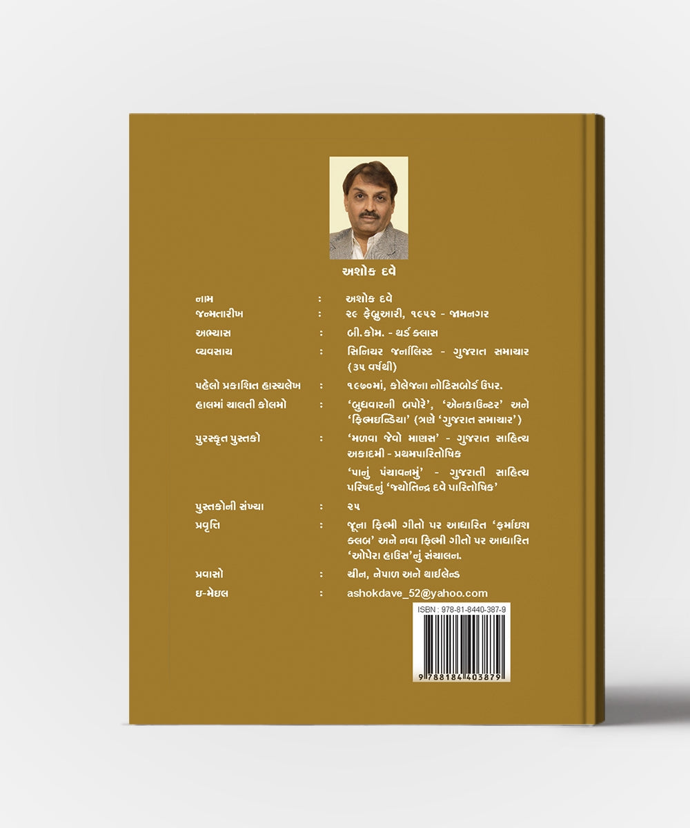 Jenti Jokham