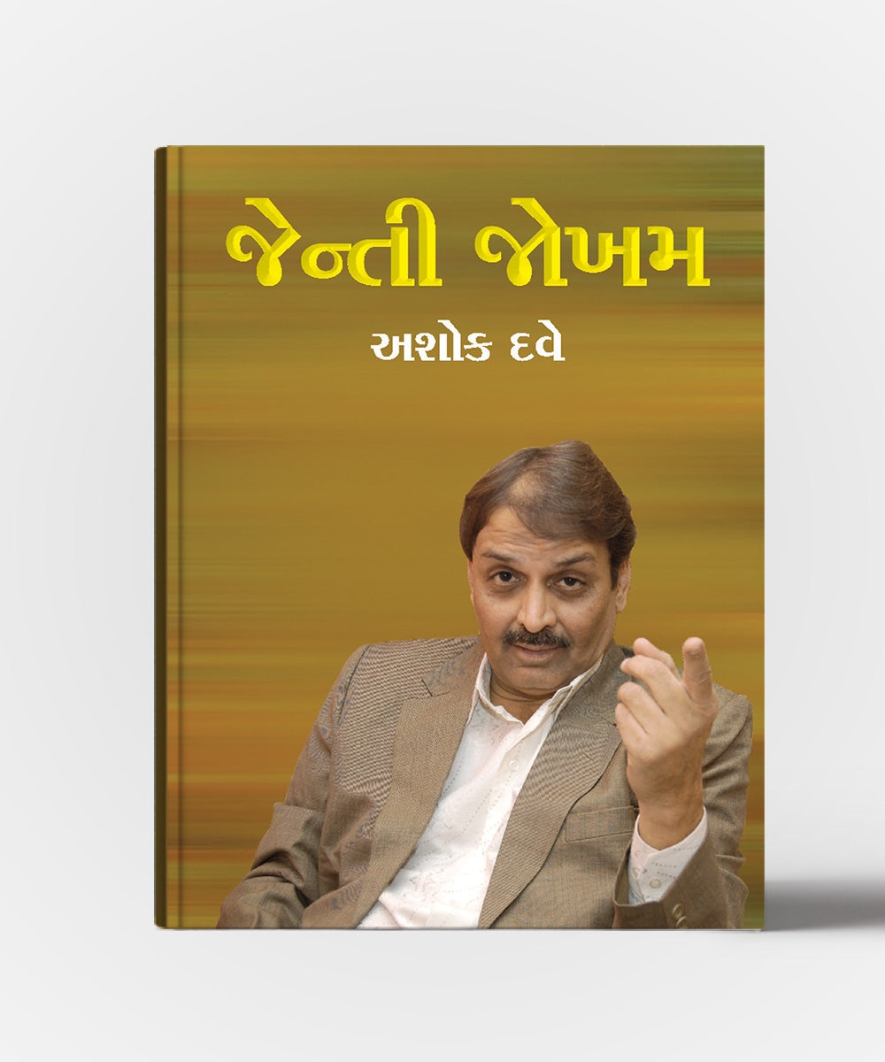 Jenti Jokham