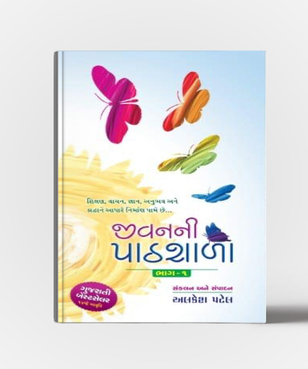 Jivan Ni Pathshala-1