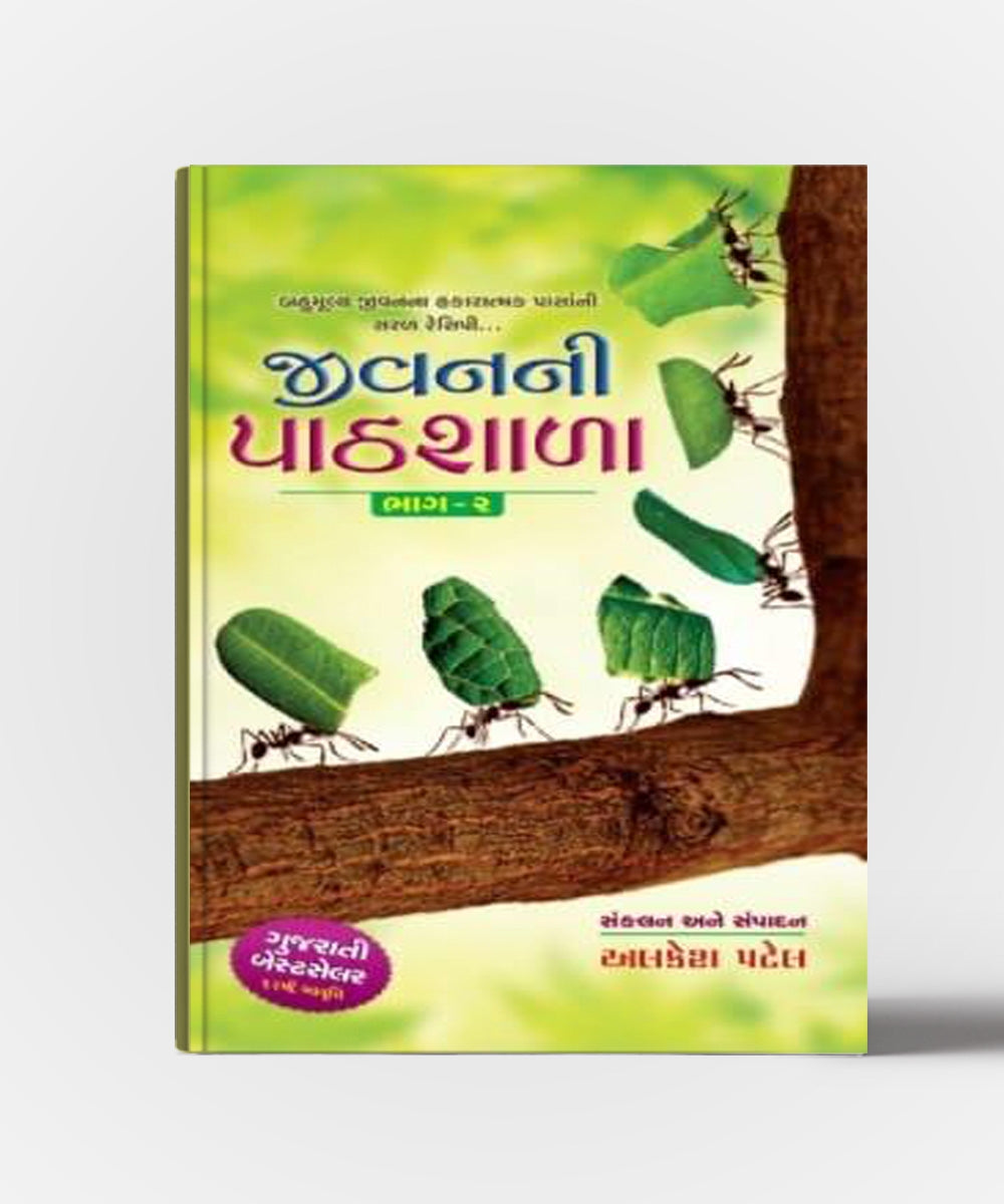 Jivan Ni Pathshala-2