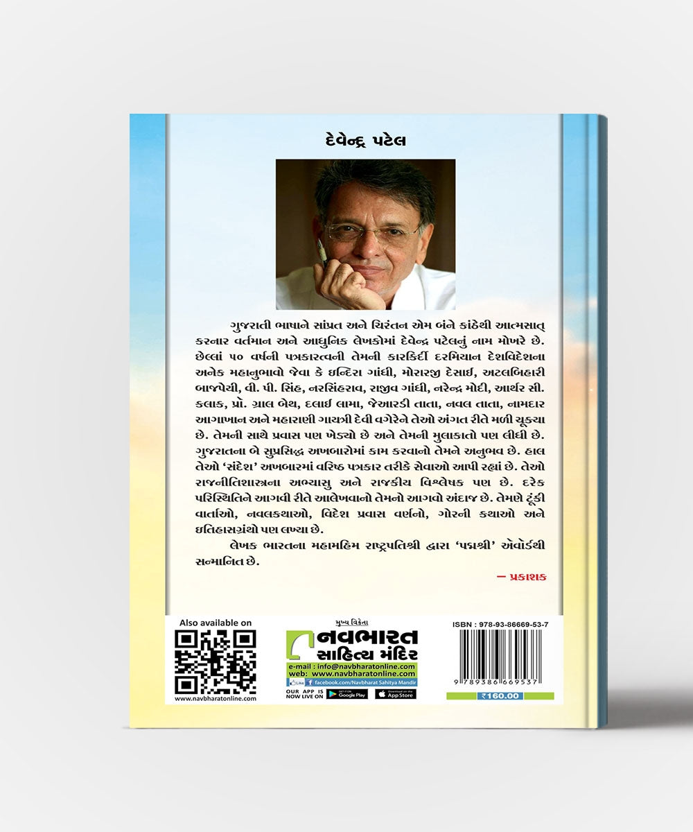 Jivanprabha