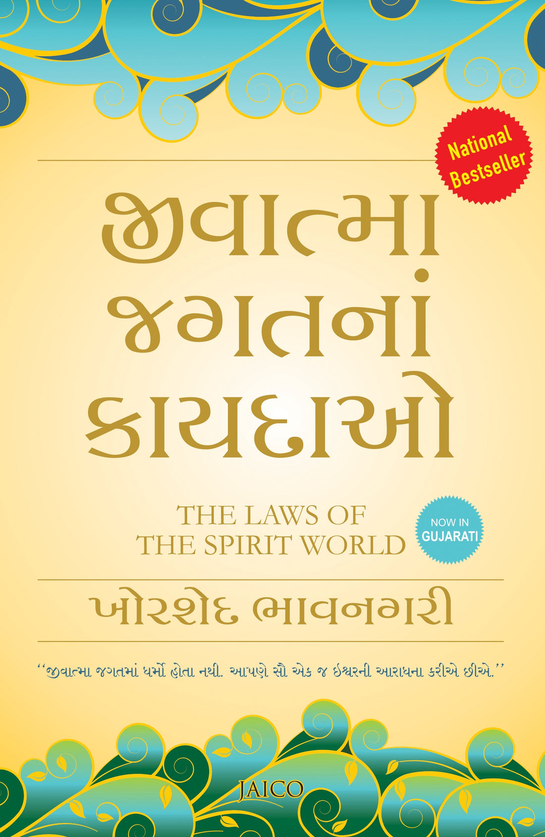 Jivatma Jagatna Kayda Translation OF The Laws of the Spirit World