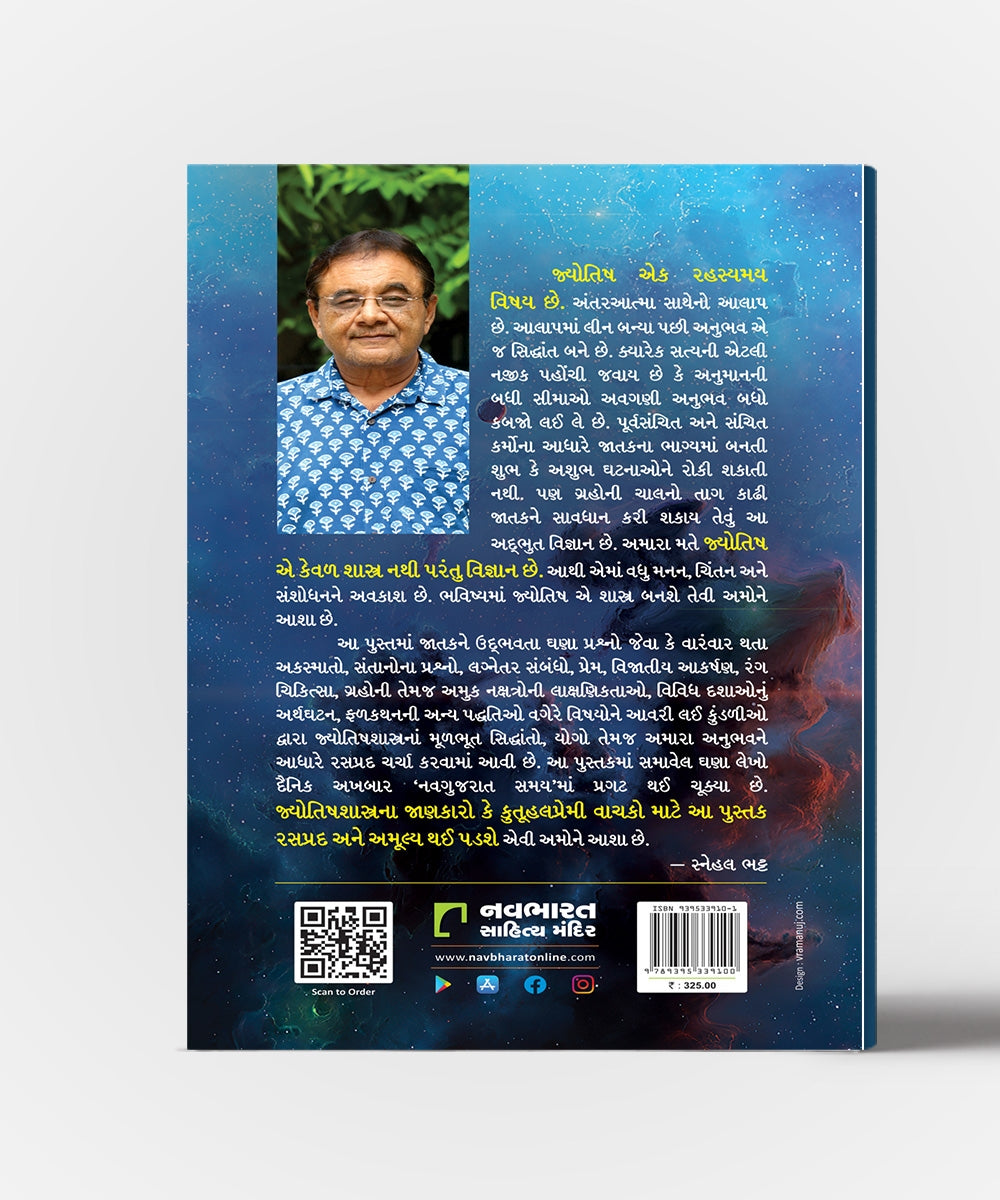 Jyotish Vimarsh