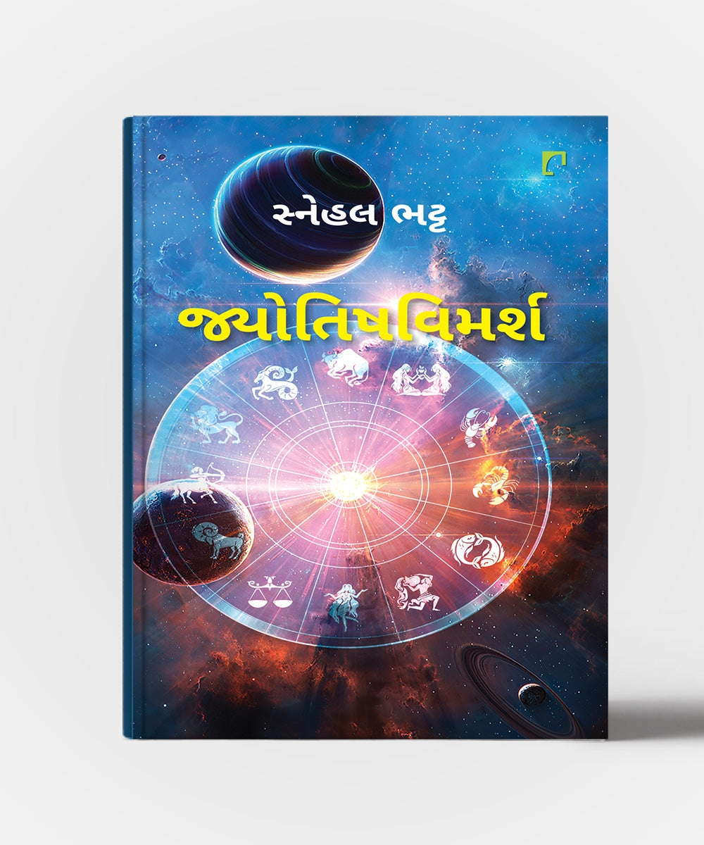 Jyotish Vimarsh
