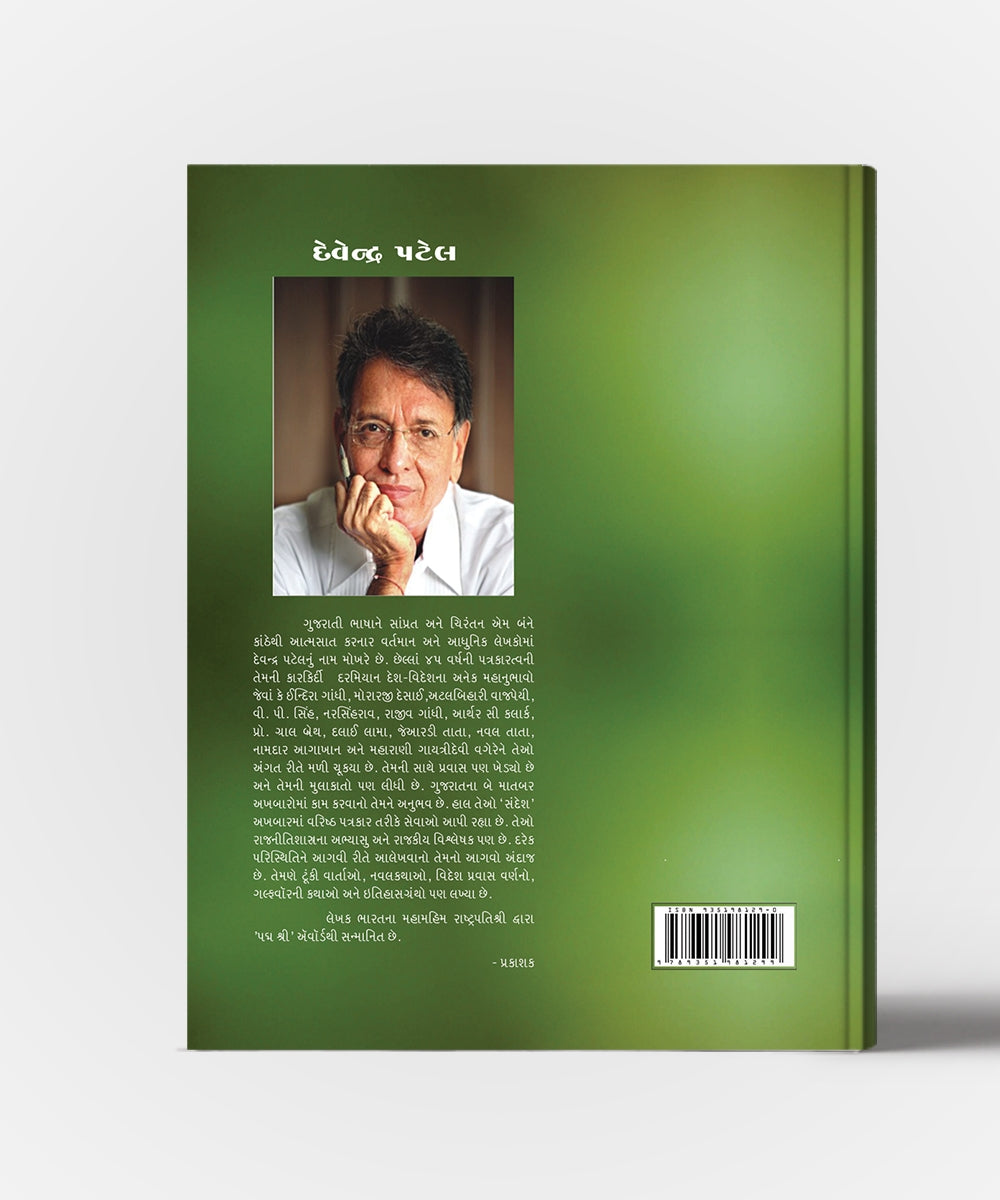 Kabhi Kabhi Prerak Kathao Vol.2
