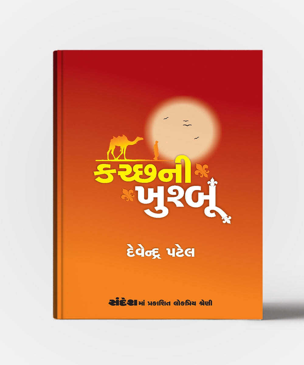 Kachhani Khushbu