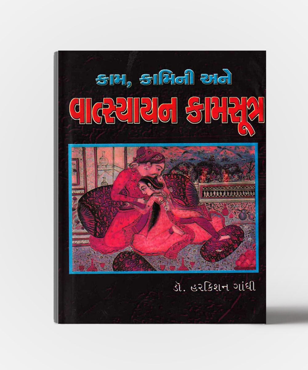 Kam-Kamini Ane Vatsyayan Kamsutra