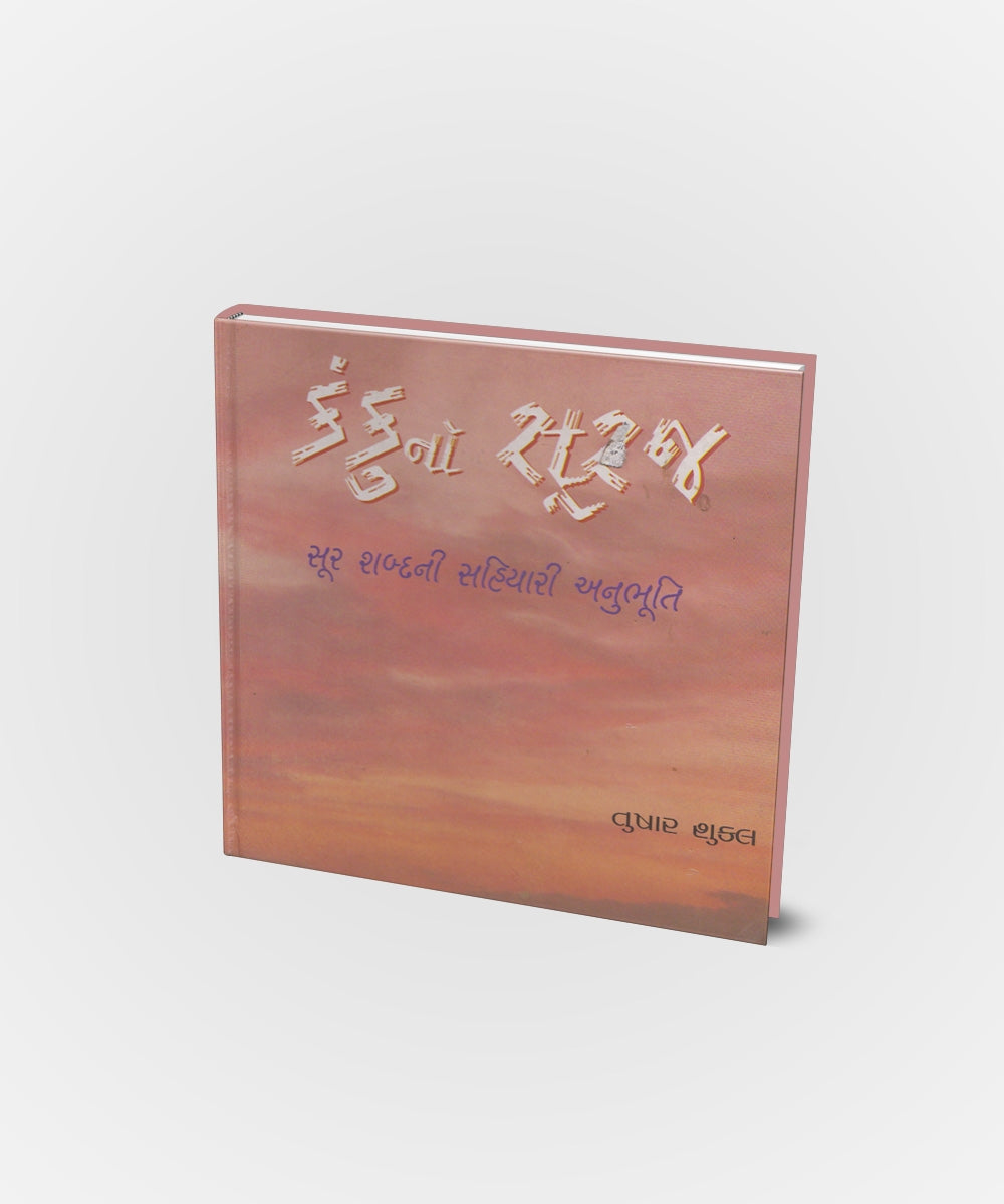 Kankuno Suraj