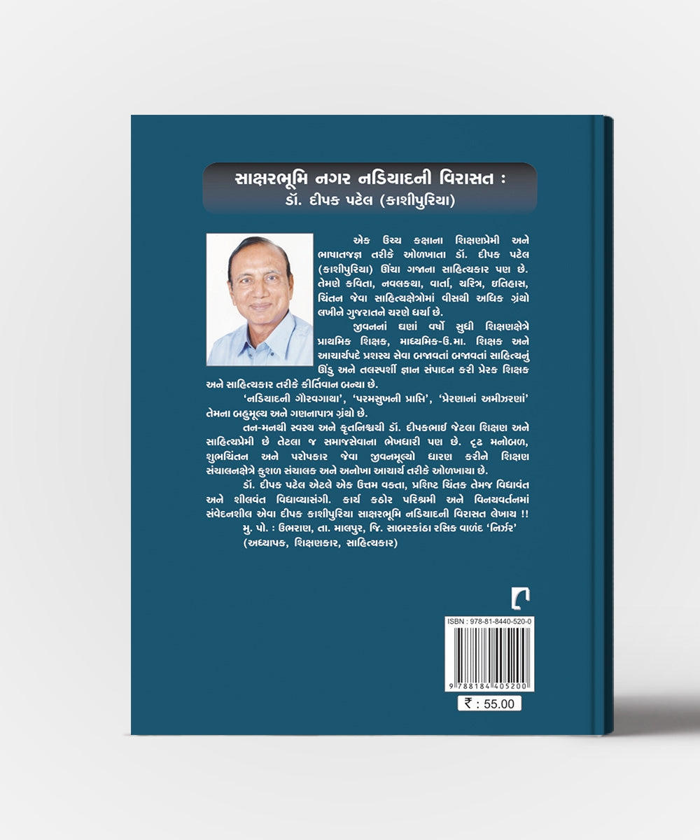 Karmani Kedia Kedia Krushnani Krupa (Adhyay : 1-2)