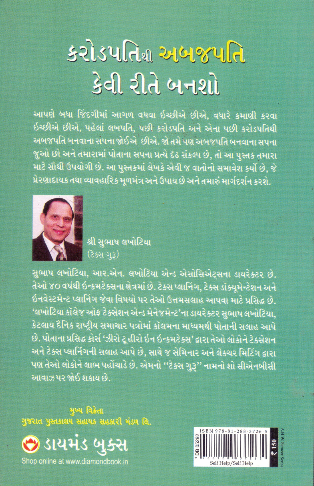 Karodpati Abajpati Kevi Rite Bansho