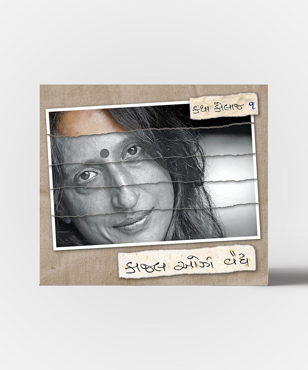 Katha Collage Vol.1 To 5