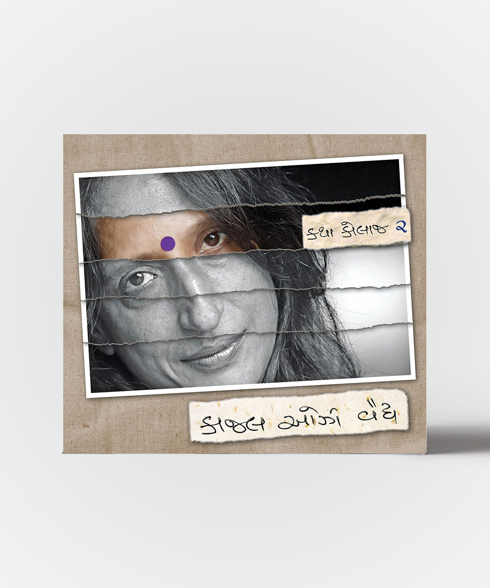 Katha Collage Vol.1 To 5