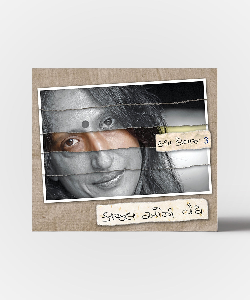 Katha Collage Vol.1 To 5