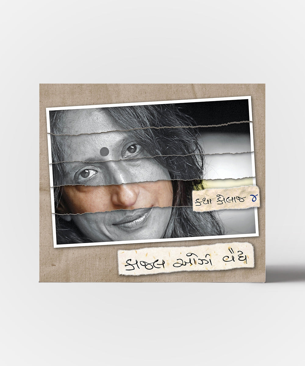 Katha Collage Vol.1 To 5
