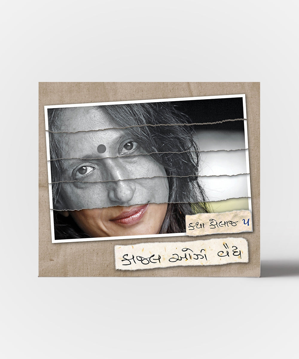 Katha Collage Vol.1 To 5