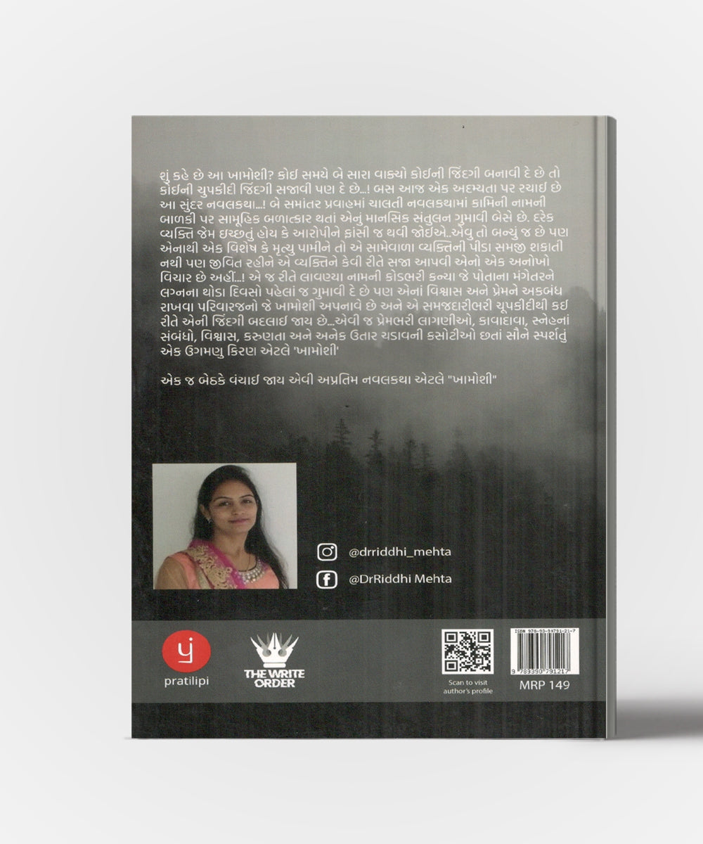 Khamoshi