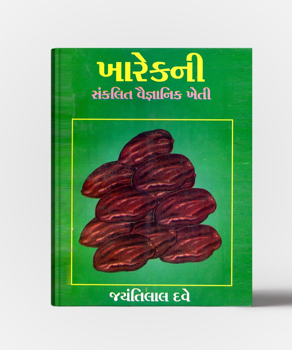 Kharekni Sankalit Vaignaik Kheti