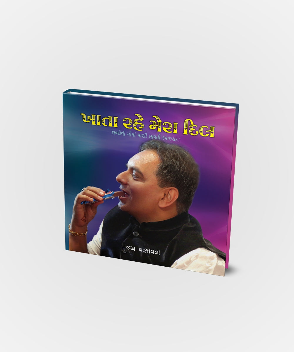 Khata Rahe Mera Dil