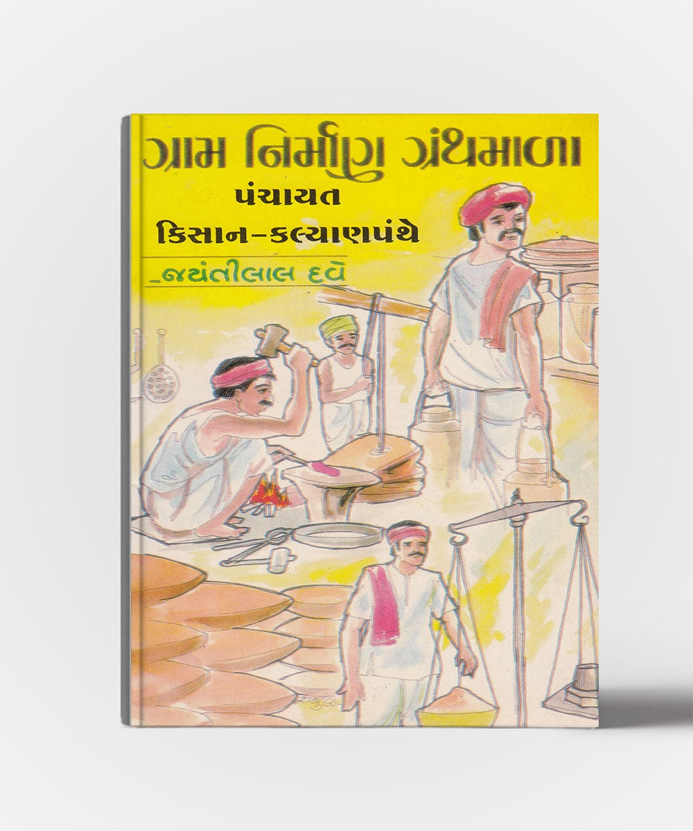 Granth nirman vol.1 to 13