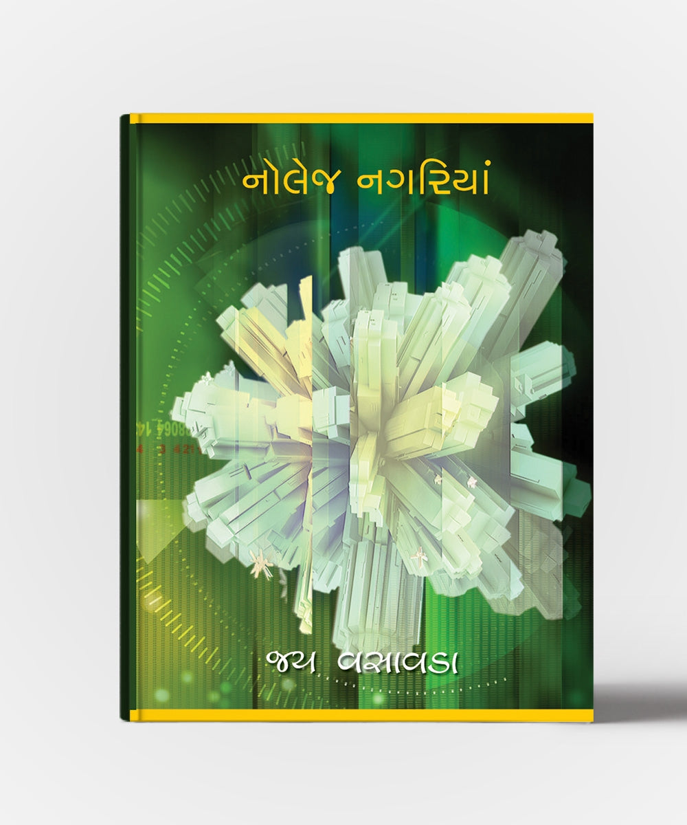 Knowledge Nagariya