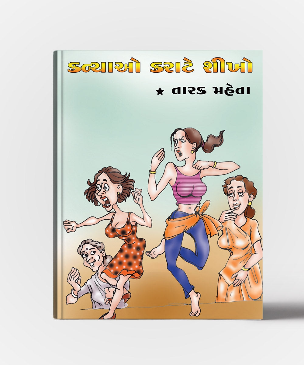 Kanyao! Karate Shikho