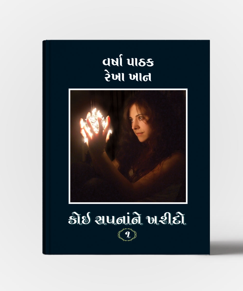 Koi Sapnane Kharido All Vol.