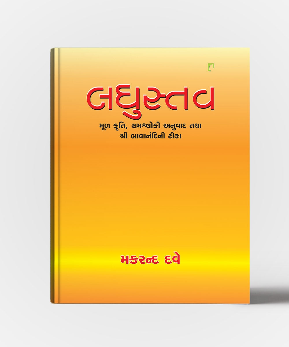 Laghustav