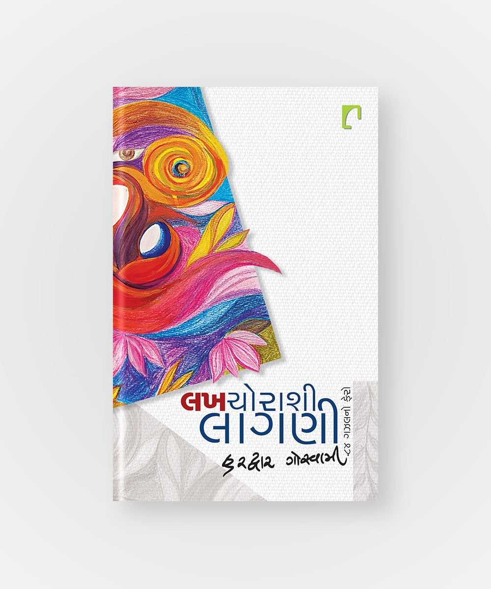 Lakhchorashi Lagni