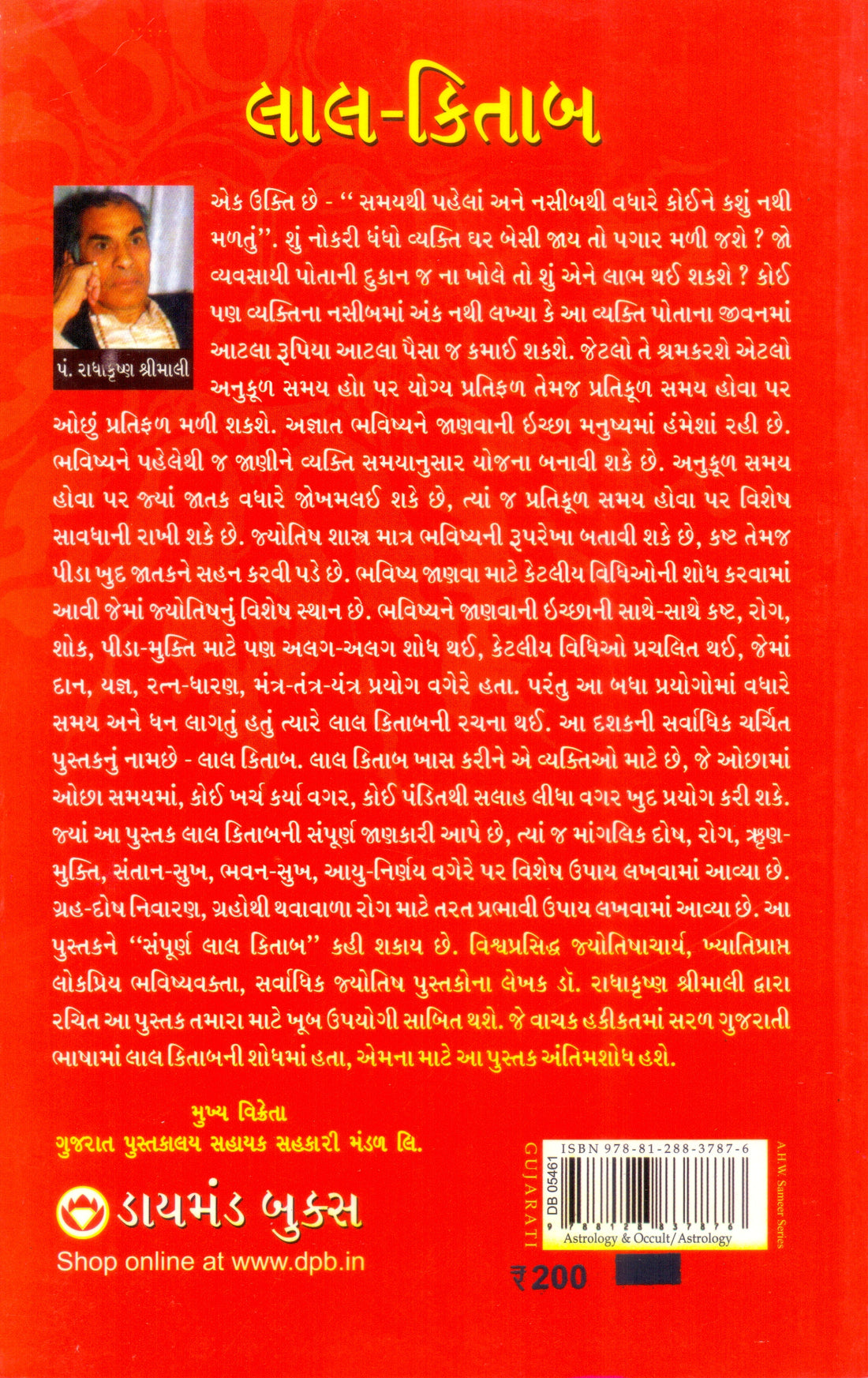 Lal-Kitab