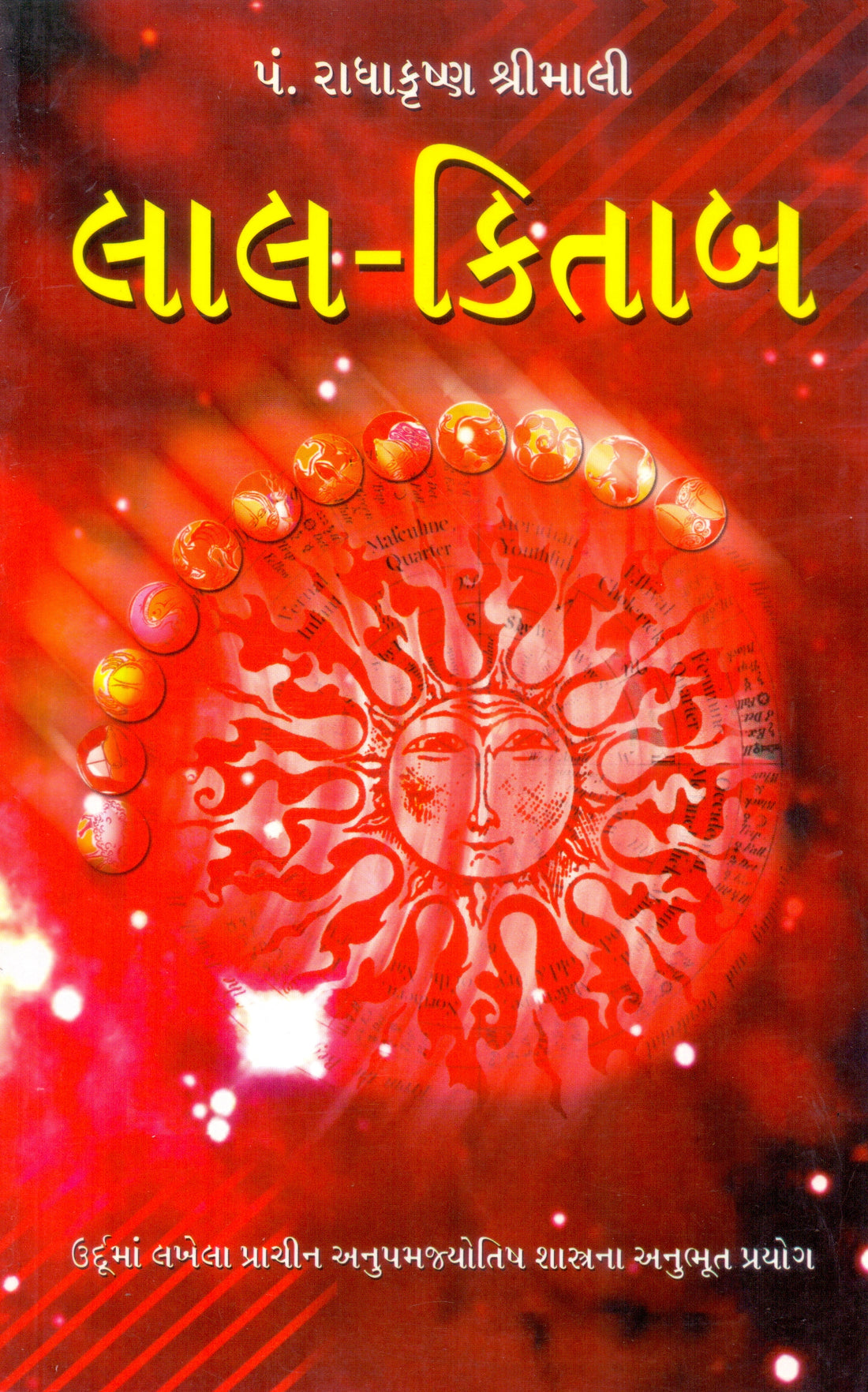 Lal-Kitab