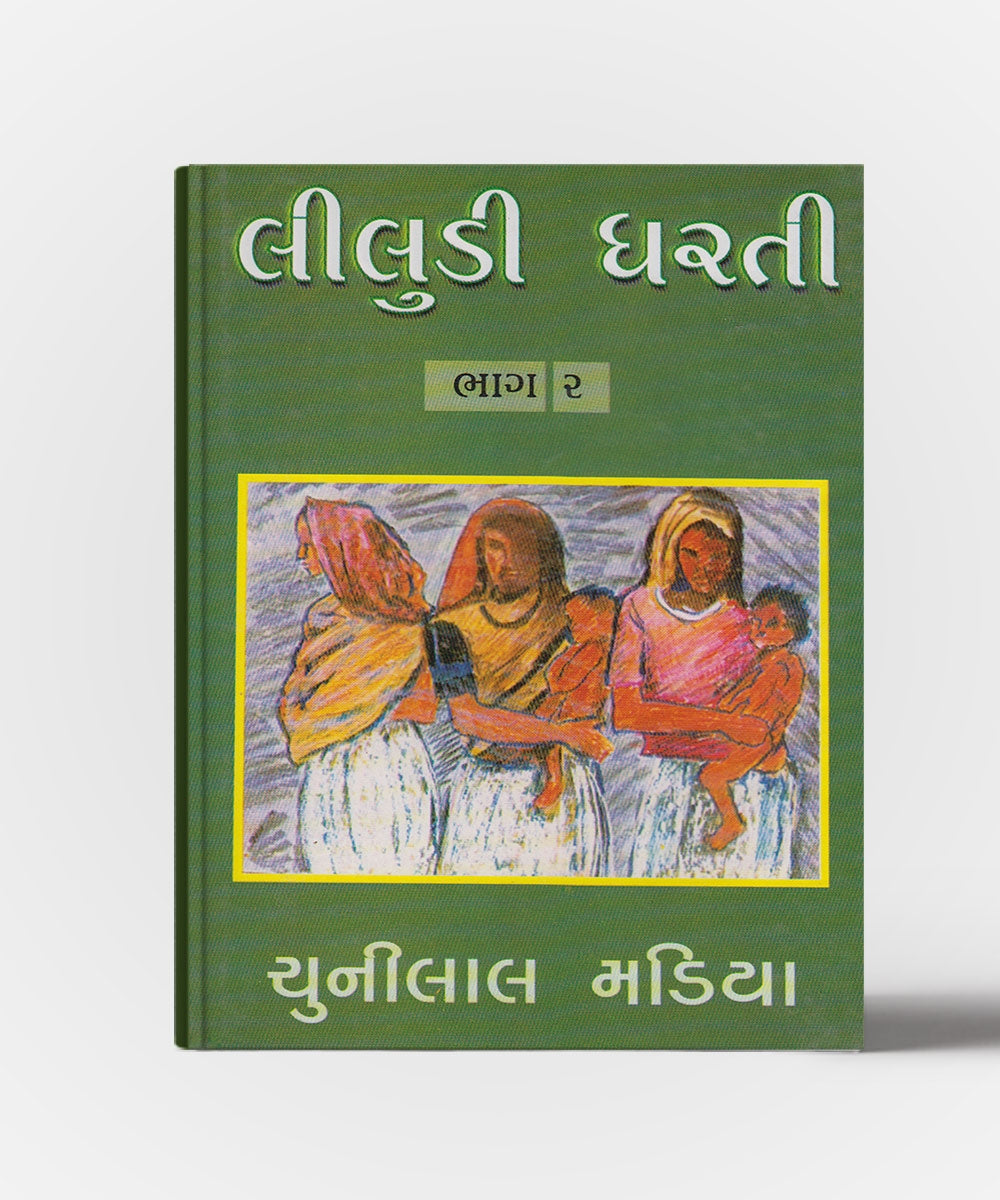 Liludi Dharti All Vol.