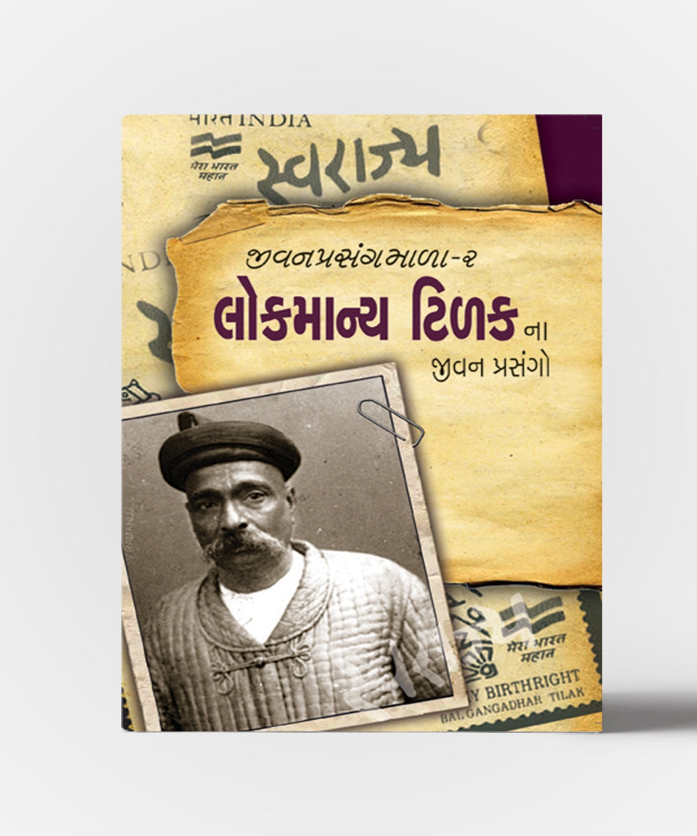 Lokmanya Tilakna Jivanprasango