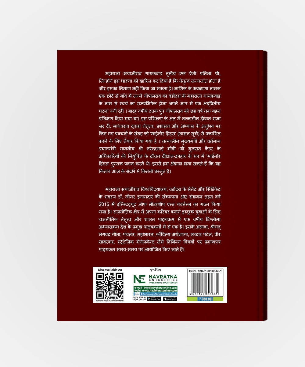 Shashan Sutra Translation Of Minor Hints Hindi