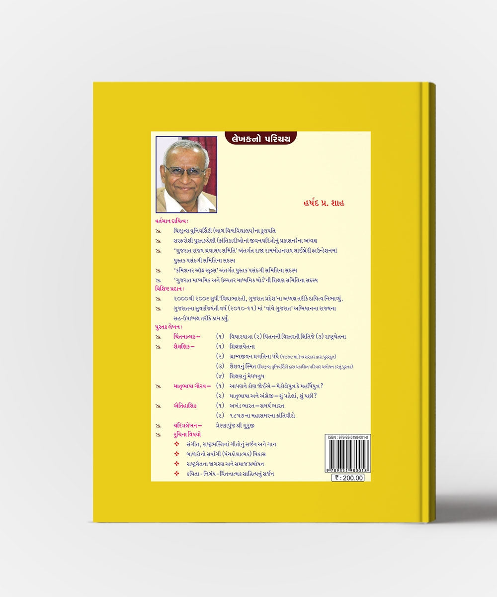 Maa'Ni Boli Sauthi Vahalai