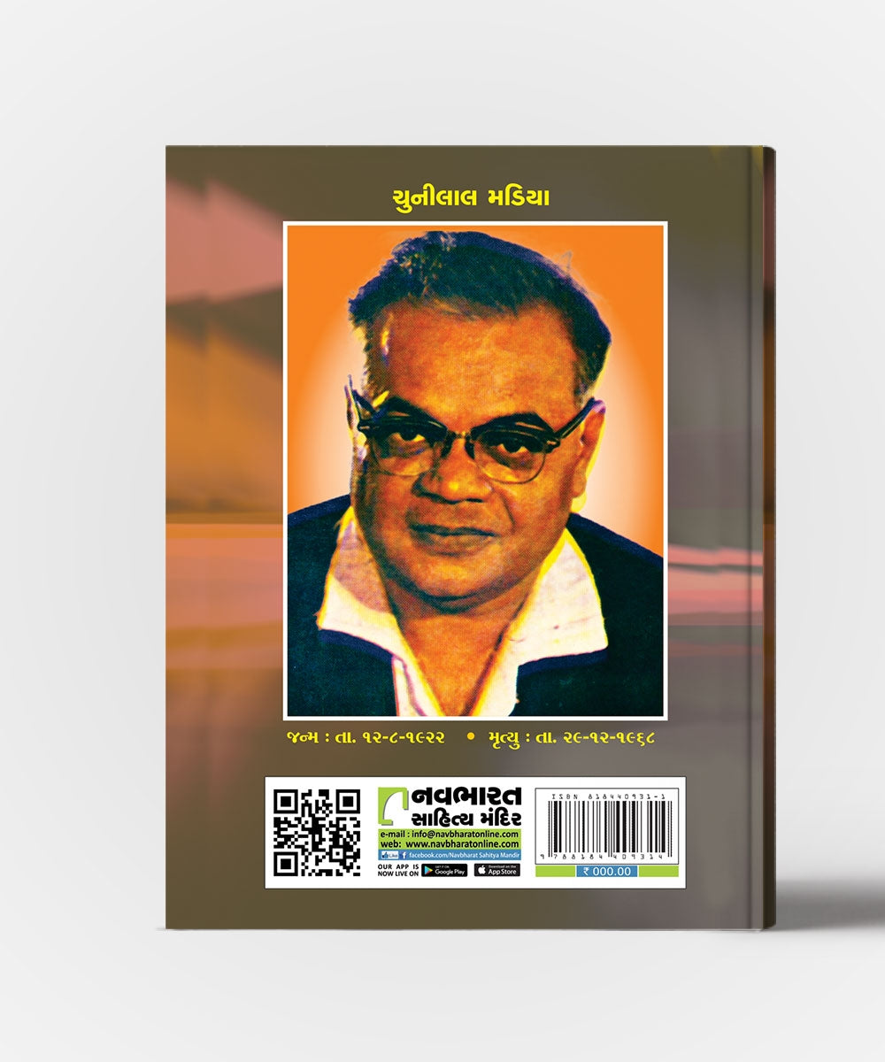Madiyani Shreshth Vartao