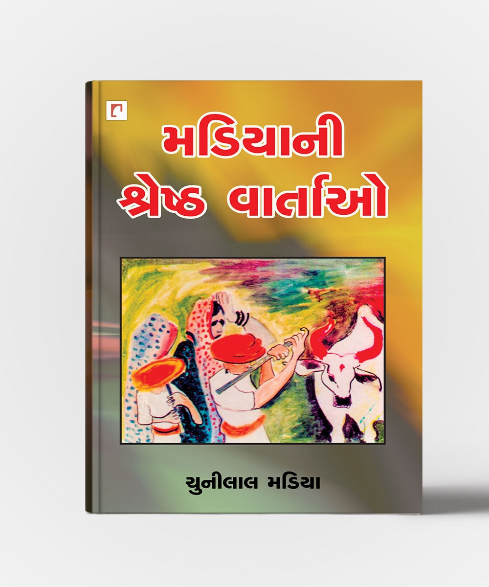 Madiyani Shreshth Vartao