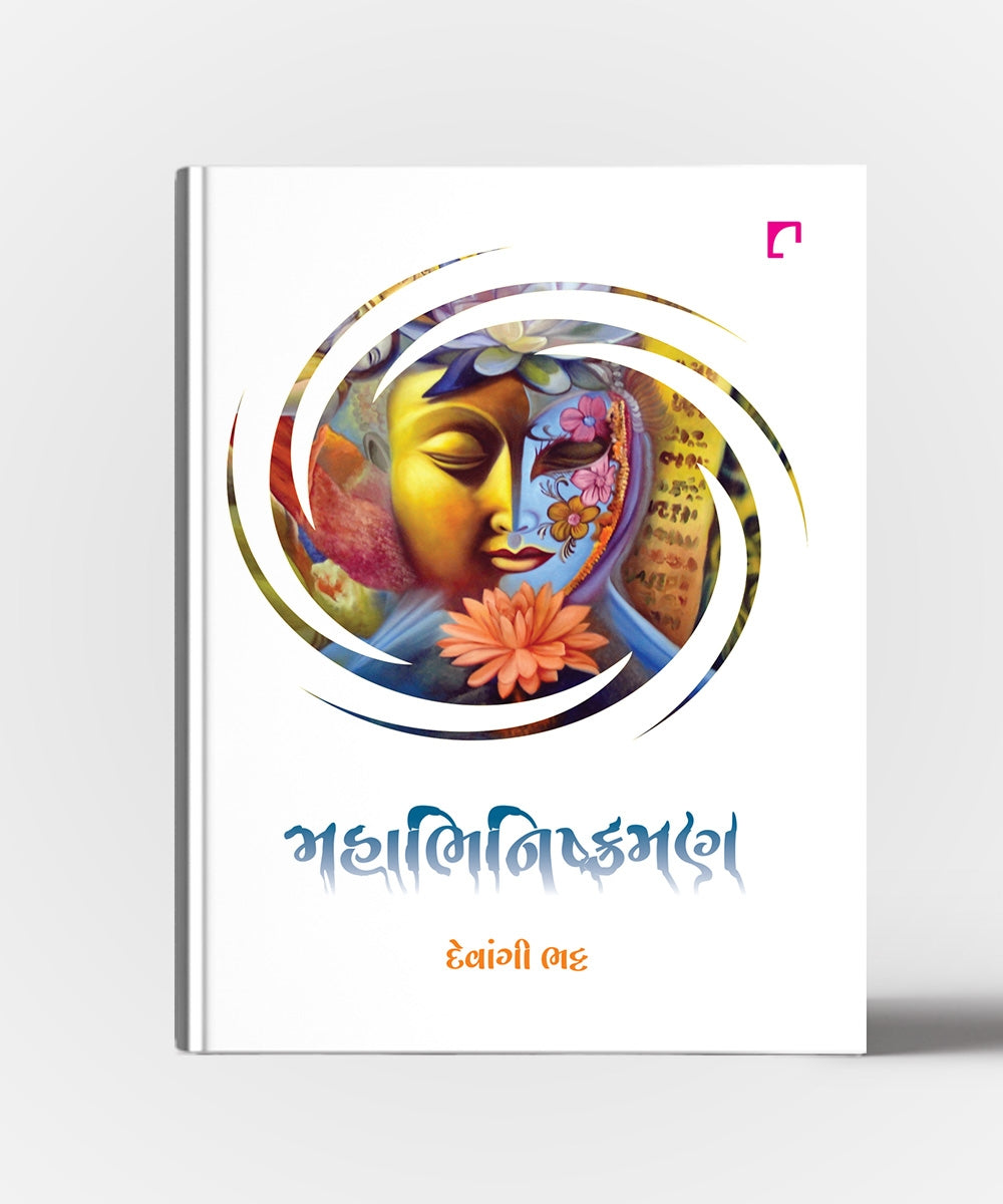 Mahabhinishkraman