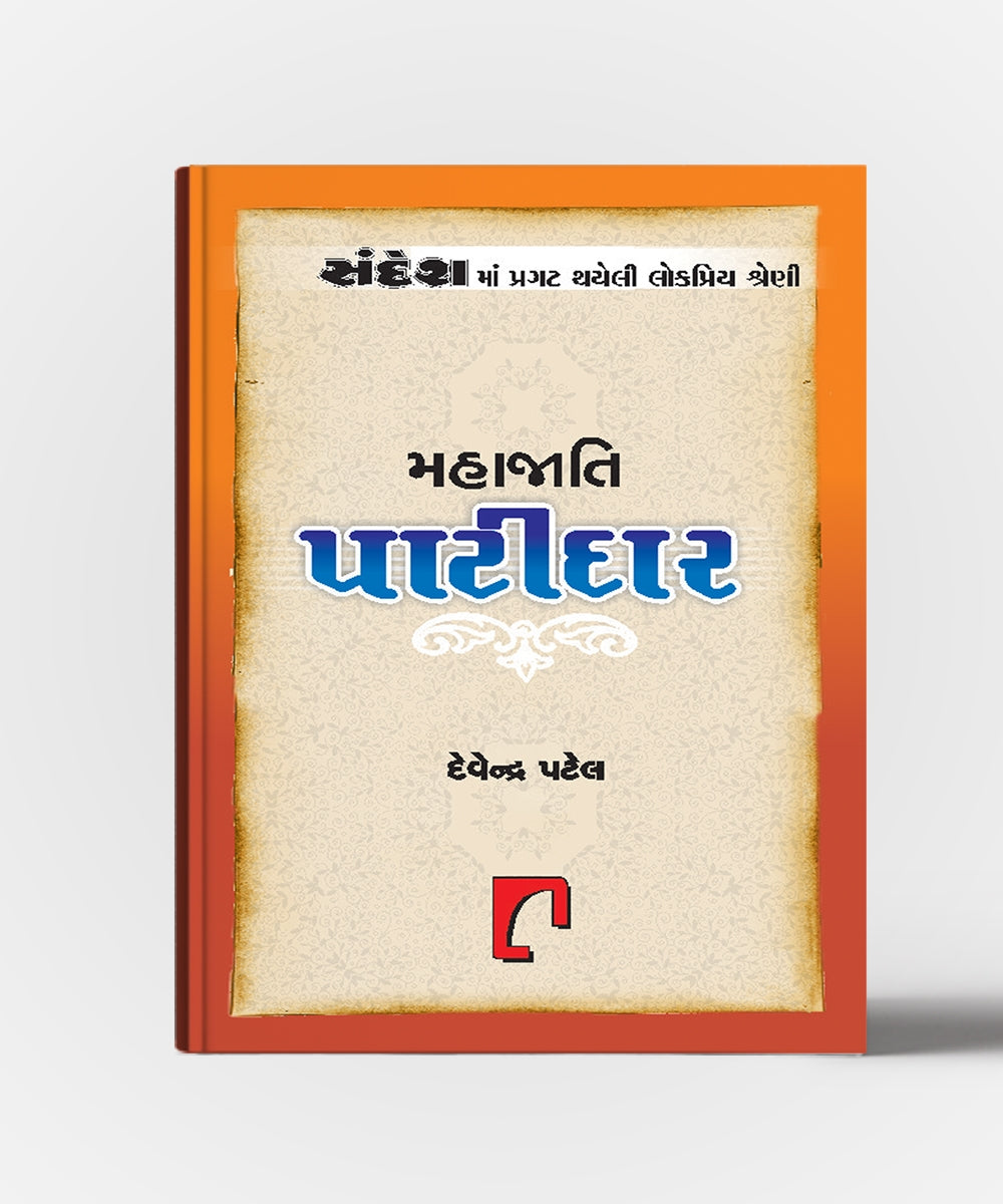 Mahajati Patidar