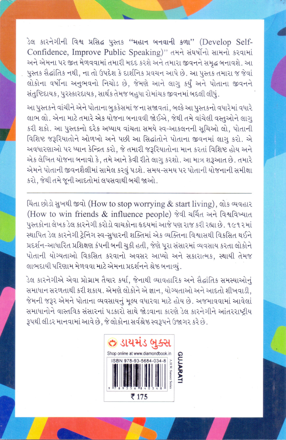 Mahan Banvani Kala